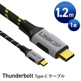 Type-C ケーブル 1.2m USB 4.0 240W 高速充電 40Gbps データ Thunderbolt 3/4対応 8K/60Hzビデオ 耐久性のあるスリーブ付きジャケット 全USB-Cデバイス ハブ eGPU ゲーミングPCに対応 iPhone15 (1.2m) ブラック/イエロー・ホワイト【LINKUP公式】