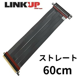 ライザーケーブル PCIe Express4.0（3.0互換）60cm ストレートソケット ブラック 折り曲げ 可能 エアフロー Gen4対応 Gen3互換 マザーボードとビデオカードを接続 グラフィックボード ゲーミングPC マイニング 超高速 冷却 自作PC メーカー1年保証【LINKUP公式】