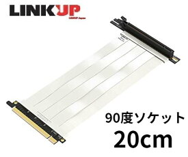 ライザーケーブル PCIe Express4.0 x16（3.0互換）20cm 垂直 ホワイト 90° ソケット 折り曲げ 可能 エアフロー Gen4対応 Gen3互換 マザーボードとビデオカードを接続 グラフィックボード ゲーミングPC マイニング 超高速 冷却 自作PC メーカー1年保証 白【LINKUP公式】