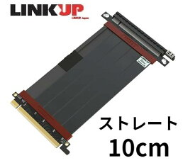 ライザーケーブル PCIe Express4.0 x16（3.0互換）10cm ストレートソケット ブラック 折り曲げ 可能 エアフロー Gen4対応 Gen3互換 マザーボードとビデオカードを接続 グラフィックボード ゲーミングPC マイニング 超高速 冷却 自作PC メーカー1年保証【LINKUP公式】