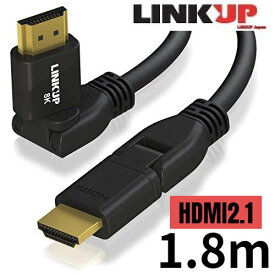 HDMI 2.1 ケーブル コネクタ 回転式 1.8メートル 10K対応 180cm ハイスピード パソコン 90° Apple Xbox360 PS5 PS4 SWITCH Samsungに適用 8K 5K 4K 2K 1080 便利 高速 丈夫 ゲーミング switch メーカー1年保証 高画質 サウンドバー スピーカー 【LINKUP】