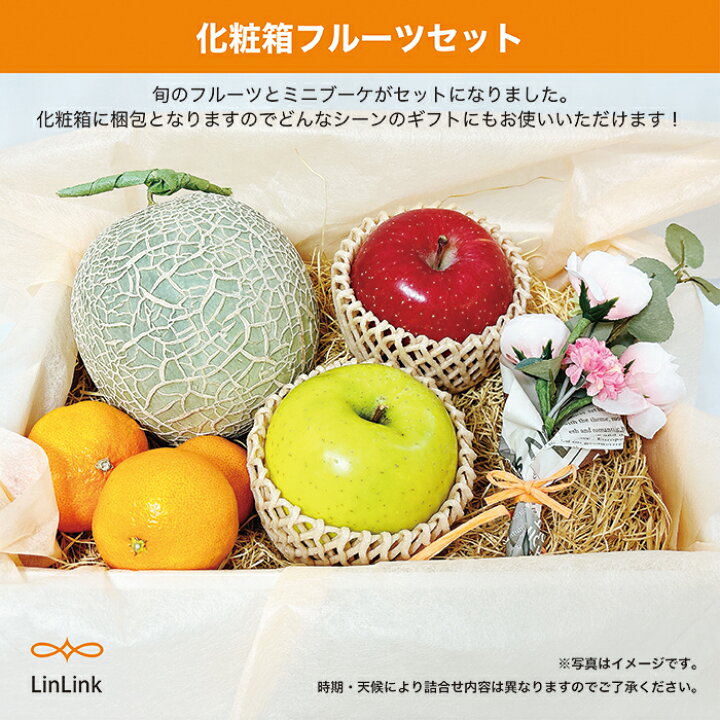楽天市場】フルーツ フルーツセット 果物 3-5種 化粧箱 お礼 お祝い 