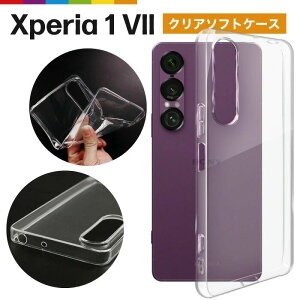 Xperia 1 VII �P�[�X �N���A ���� �\�t�g TPU �N���A�P�[�X �V���v�� ���n SO-51F SOG14 A501SO XQ-FS44 �G�N�X�y���A �Ռ��z�� �w��h�~ ���^ �y��