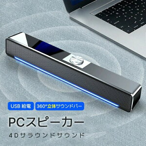 �X�s�[�J�[ pc �p�\�R�� �T�E���h�o�[ pc�X�s�[�J�[ ������ USB �p�\�R���p�X�s�[�J�[ �e���r speaker 4D�T���E���h�T�E���h