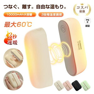 �}�O�l�b�g�� 2in1 �n���h�E�H�[�}�[ �d�C�J�C�� Type-C�[�d�� 10000mAh ���C�z�� �����Ԏ��� �ۉ� �}�����M 3�i�K���x���� �����΍� �|�P�b�g�T�C�Y �R���p�N�g �y�� �V���f�� �S���ʉ��� �A�E�g