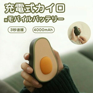 �����A�{�J�h �d�C�J�C�� �[�d���J�C�� ���o�C���o�b�e���[�@�\�t 4000mAh ��e�� USB�[�d�� �g�уJ�C�� �J��Ԃ��g���� �J�C�� �g���̂ĂȂ� �ȃG�l �ߓd �G�R �X�}�z�[�d �H�~ �₦���΍� 