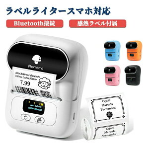 �X�}�z�Ή� ���x�����C�^�[ Phomemo M110 ���x���v�����^�[ �T�[�}���v�����^�[ ���o�C���v�����^�[ Bluetooth�ڑ� �o�[�R�[�h/�l�D/�H�i���x�� �{�̂ɂ̓��[����̃��x���p��