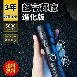 �R�p �t���b�V�����C�g led �Y�[������ 26650�d�r usb�[�d�� ���� 5000mAh��e�ʃo�b�e���[ �ŋ� 5���[�h ���^ 5000���[���� ��