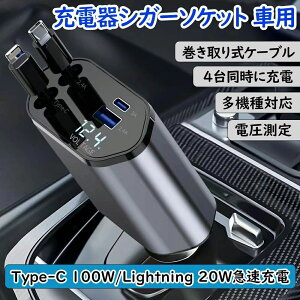 �� �[�d��V�K�[�\�P�b�g USB ������莮�P�[�u��2�{�t��(80cm�j�yType-C 100W/Lightning 20W�}���[�d�z4�|�[�g �J�[�`���[�W���[ 4�䓯���ɏ[�d �Ή�iPhone 15/14/13/12 Galaxy S22/S21 Ultra iPad LED�t�I�[�g�d��