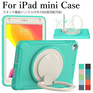 5�P�[�X mini 360�x��]�\ �n���h���t�� �P�[�X mini ipad �P�[�X mini3 ipad �P�[�X iPadmini3 �P�[�X ipadmini4 �J�o�[ mini