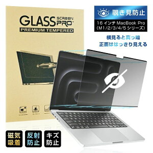 16�C���` MacBook Pro (M3 Pro/M3 Max/M4 Pro/M4 Max/M5 Pro/M5 Max) �`�����h�~�t�B���� �}�O�l�b�g���t�B���� MacBook Pro (M1 Pro/M1 Max.2021/M2 Pro/M2 Max.2023) �v���C�o�V�[�ی� ���E�ȒP �J��Ԃ��g�p�\ �w��h�~ 