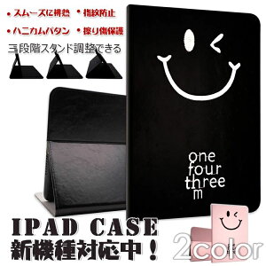 iPad �P�[�X ipad �J�o�[ �A�C�p�b�h�P�[�X �� 8���� 7���� 10.9 10.2 �C���` 2020 2019 ��6���� 2018 ��5���� 2017 mini 5 4 3 air4 air2 air 3 pro 10.5 9.7 ��O ��l ���� �j�R����� �X�}�C�� �Ί� �h�J PU ���킢��