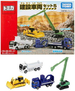 タカラトミー トミカ ギフトセット 建設車両セット5 (ミニカー) 価格 
