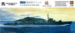 ���}�V�^�z�r�[(Yamashitahobby) 1/700 �͒��͌^�V���[�Y �k�^�쒀�� �k �v�����f�� NV15