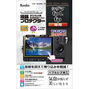 �P���R�[(Kenko) �t���ی�t�B���� �t���v���e�N�^�[ SIGMA fp L/fp�p KLP-SIFPL