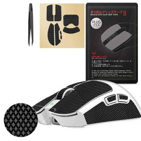 グリップ強化/優れる吸水性 2.0 PLUS マウスグリップ テープ Razer Viper V4 Pro/Viper V3 Pro アンチスリップテープ マウス ゲーミングマウス 用 滑り止めグリップテープ カット済 1セ