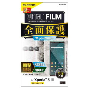 �G���R�� Xperia 5 III �t�B���� ��ʕی� �t���J�o�[ �Ռ��z�� ���� �w��h�~ ���˖h�~ PM-X214FLFPRN