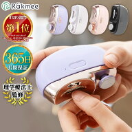 ＼楽天1位★高評価／電動 爪切り 爪やすり 電動つめきり 深爪防止 高齢者 子供 介護 コンパクト 軽量 静…