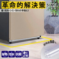 ★高評価★4.71★【1年保証＆送料無料】選べる3サイズ 冷蔵庫マット 冷蔵庫 マット 傷防止マット フロー…