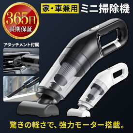 ★高評価★5.00★【1年保証＆送料無料】 ハンディクリーナー カークリーナー 車 車用掃除機 コードレス usb充電式 掃除機 デスク リビング オフィス 車内