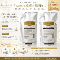 ヘアトリートメント inphenom トリートメント ミルボン インフェノム トリートメントの商品一覧 通販 - Yahoo ショッピング