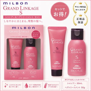 ミルボン シャンプー トリートメントセット」の人気商品一覧・価格比較 