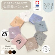 ハンカチ 似顔絵 プレゼント 子供の絵 こどもの絵 孫 タオルハンカチ ギフト お母さん おばあちゃん 父 …