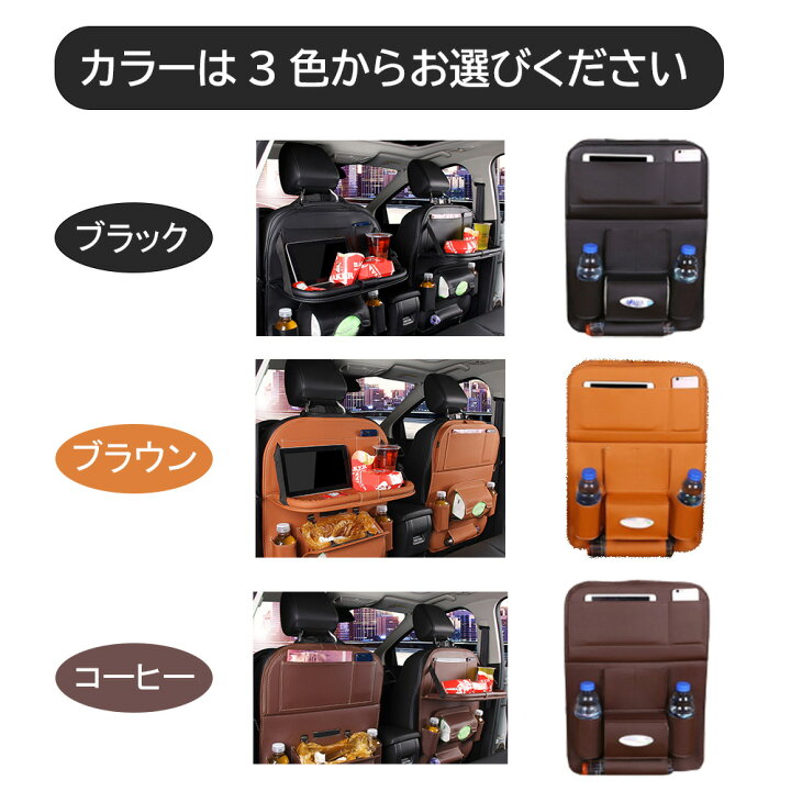 メーカー再生品】 車 シートバックポケット テーブル 車内 便利グッズ ティッシュ キックガード ティッシュケース シート シートポケット シートカバー ポケット 座席 ドリンクホルダー 後部座席 収納 カー用品 内装 送料無料 車 シートバックポケット テーブル 車内 便利グッズ ティッシュ キックガード ティッシュケース シート シートポケット シートカバー ポケット 座席 ドリンクホルダー 後部座席 収納 カー用品 内装 送料無料