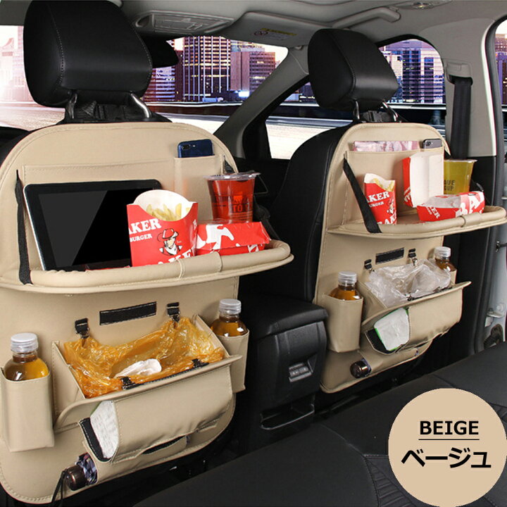 楽天市場 日限定5 オフクーポン 楽天1位 ゴミ箱付き 車 シートバックポケット テーブル 改良版 ドリンクホルダー 後部座席用 車内 収納 カー用品 内装 送料無料 Coremo