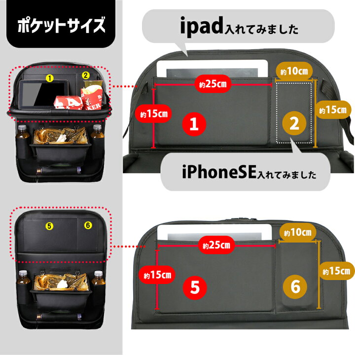楽天市場】【マラソン開始前クーポン配布中】【楽天1位】ゴミ箱付き 車 シートバックポケット テーブル 改良版 車内 便利グッズ ティッシュ キックガード ティッシュケース シート シートポケット シートカバー ドリンクホルダー 後部座席用 車内 収納 カー用品 内装 送料 ... 楽天市場】【マラソン開始前クーポン配布中】【楽天1位】ゴミ箱付き 車 シートバックポケット テーブル 改良版 車内 便利グッズ ティッシュ キックガード ティッシュケース シート シートポケット シートカバー ドリンクホルダー 後部座席用 車内 収納 カー用品 内装 送料 ...
