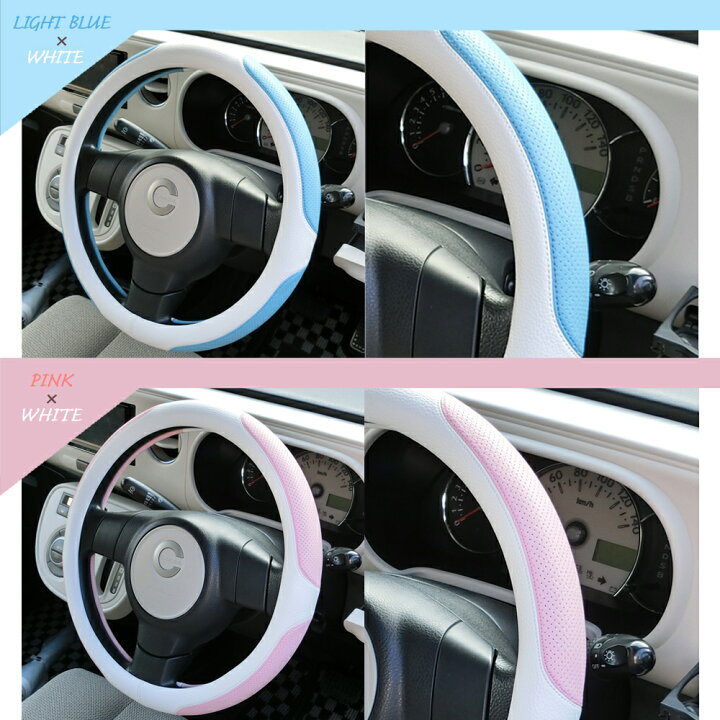 楽天市場 楽天1位 ハンドルカバー 軽自動車 簡単装着 Sサイズ 可愛い おしゃれ ステアリングカバー 滑り止め 本革調 普通車 乗用車 内装用品 自動車用 握りやすい かわいい ドライブ カー用品 ハンドル O型 コンパクトカー 送料無料 Coremo
