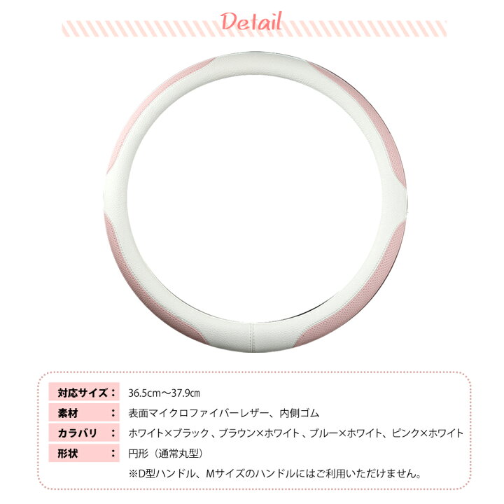 楽天市場 楽天1位 ハンドルカバー 軽自動車 可愛い Sサイズ おしゃれ ステアリングカバー 滑り止め 本革調 普通車 乗用車 内装用品 自動車用 握りやすい かわいい カー用品 ハンドル O型 送料無料 Coremo