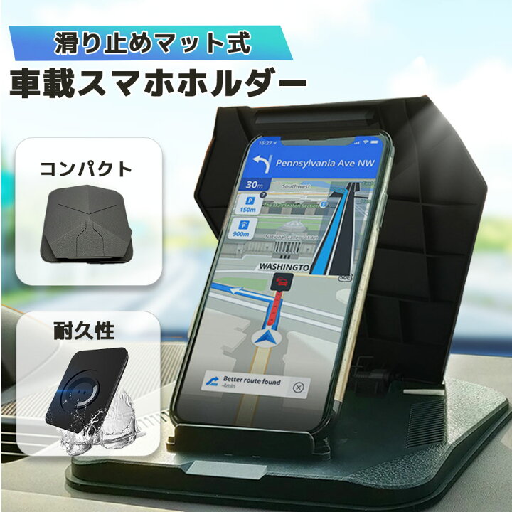 楽天市場 車載ホルダー スマホスタンド スマホホルダー スマホ 車用 車載用 スマホ ホルダー スタンド タブレット 後部座席 Iphone Android 滑り止め 取り付け簡単 スマートフォン 送料無料 Coremo