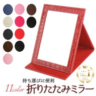 【楽天1位】卓上ミラー おしゃれ 大きい 見やすい 化粧鏡 折りたたみ式 スタンドミラー テーブルミラー …