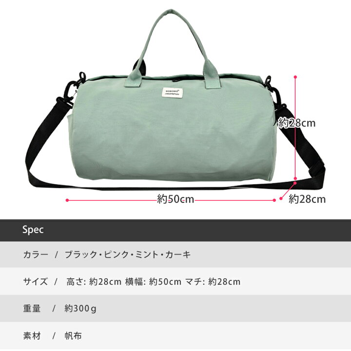 楽天市場 最終日限定 Offクーポン 楽天1位 ボストンバッグ 旅行 大容量 レディース 女子 かわいい スポーツバッグ トラベルバッグ 2way 修学旅行 旅行バッグ キャンバス アウトドア 大きめ かばん 送料無料 Coremo