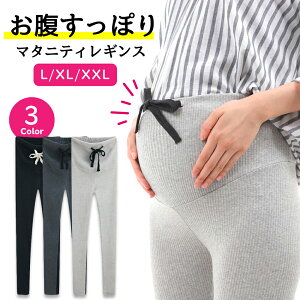 マタニティ レギンス 冬の人気商品 通販 価格比較 価格 Com