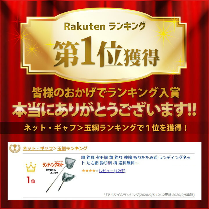楽天市場 楽天1位 網 釣具 タモ網 魚 釣り 伸縮 折りたたみ式 ランディングネット たも網 釣り網 柄 送料無料 Coremo