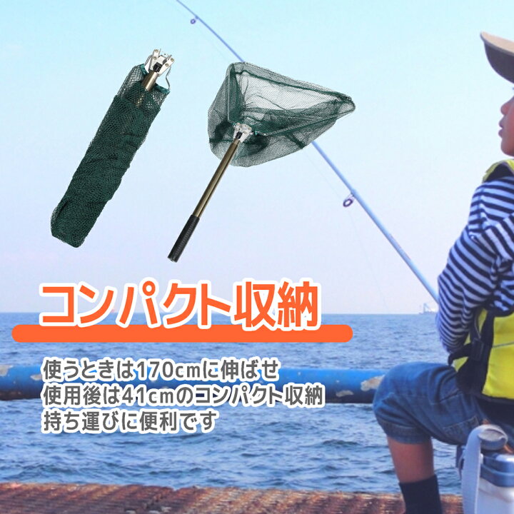 楽天市場 楽天1位 網 釣具 タモ網 魚 釣り 伸縮 折りたたみ式 ランディングネット たも網 釣り網 柄 送料無料 Coremo