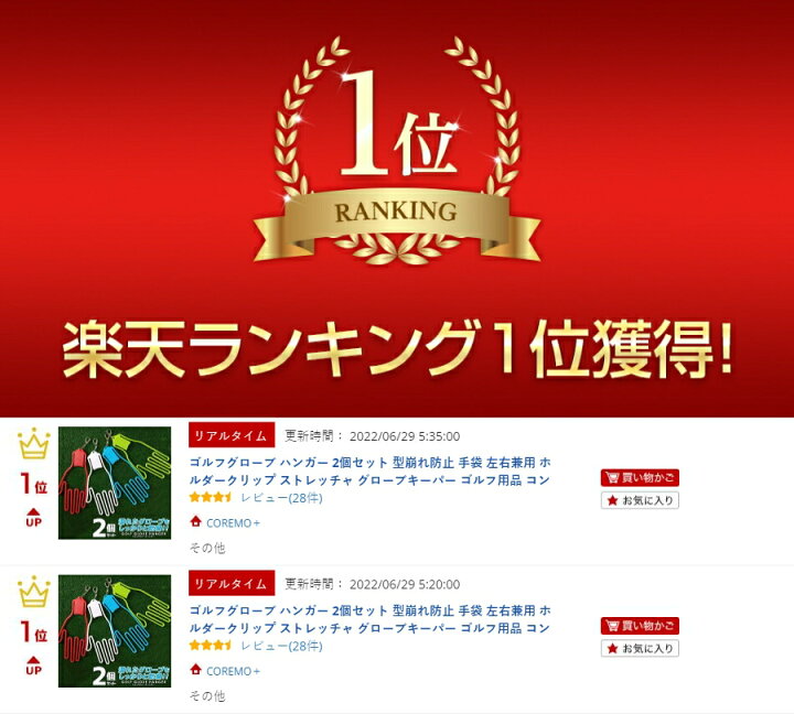 楽天市場】【楽天1位】ゴルフグローブ ハンガー 2個セット 型崩れ防止 手袋 左右兼用 ホルダークリップ ストレッチャ グローブキーパー ゴルフ用品 コンペ 景品 小物 グローブホルダー メンズ レディース 手袋ホルダー ゴルフ小物 ゴルフグッズ 送料無料 : COREMO+ 楽天市場】【楽天1位】ゴルフグローブ ハンガー 2個セット 型崩れ防止 手袋 左右兼用 ホルダークリップ ストレッチャ グローブキーパー ゴルフ用品 コンペ 景品 小物 グローブホルダー メンズ レディース 手袋ホルダー ゴルフ小物 ゴルフグッズ 送料無料 : COREMO+