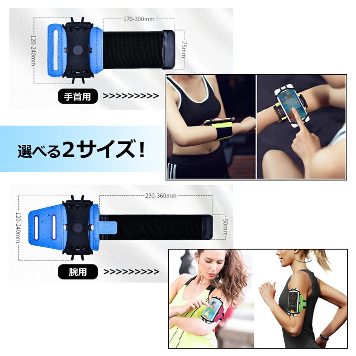 楽天市場 15日限定5 Offクーポン 楽天1位 スマホ アームバンド 回転式 ゴムで固定 スポーツ ランニング 調節可ホルダー 腕ホルダー 腕バンド 軽量 ジョギング スマートフォン用アームバンド バンド ランニングアームバンド メンズ レディース 送料無料 Coremo