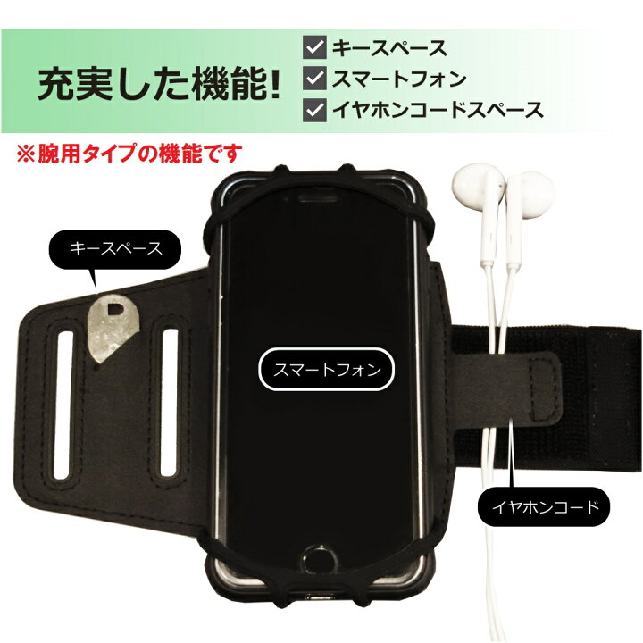楽天市場 楽天1位 スマホ アームバンド スポーツ ランニング ホルダー 回転式 腕ホルダー 腕バンド 軽量 ジョギング 調節可 スマートフォン用アームバンド 送料無料 Coremo