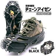 【セール期間限定P2倍!】【楽天1位】アイゼン スノースパイク 19本爪 チェーンアイゼン 靴底 滑り止め 転…