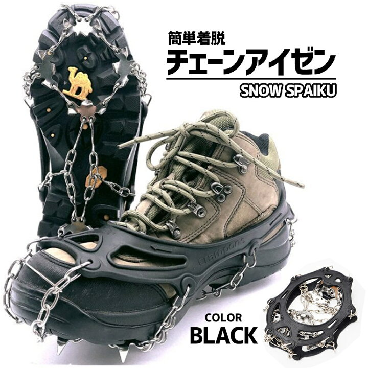 楽天市場】【楽天1位】アイゼン スノースパイク 19本爪 チェーン 