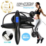 【5日限定P5倍!】【楽天1位】縄跳び トレーニング用 2way エア縄跳び 大人用 子ども用 縄なし 縄あり ジ…