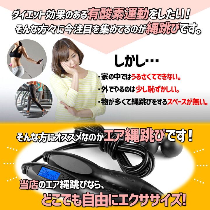 楽天市場】【楽天1位】縄跳び トレーニング用 2way エア縄跳び 大人用 子ども用 縄なし 縄あり ジャンプロープ なわとび とび縄エアー縄跳び ダイエット エクササイズ カウント機能 男女兼用 室内 室外 小学生 縄とび ウエイト付き 送料無料 : COREMO+ 楽天市場】【楽天1位】縄跳び トレーニング用 2way エア縄跳び 大人用 子ども用 縄なし 縄あり ジャンプロープ なわとび とび縄エアー縄跳び ダイエット エクササイズ カウント機能 男女兼用 室内 室外 小学生 縄とび ウエイト付き 送料無料 : COREMO+