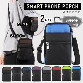 【楽天1位】スマホポーチ ポシェット ベルトポーチ ガジェットポーチ メンズ ショルダーストラップ カラビナ付き ナイロン 軽量 スキミング防止 アクセサリポーチ ウェストバッグ ヒップバック ショルダーバッグ カジュアル 送料無料