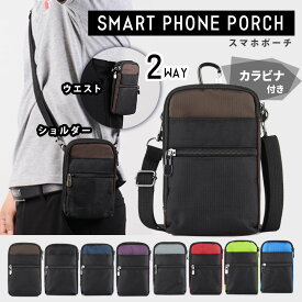 【全品20%OFFクーポン配布中】【楽天1位】スマホポーチ ポシェット ベルトポーチ ガジェットポーチ メンズ ショルダーストラップ カラビナ付き ナイロン 軽量 スキミング防止 アクセサリポーチ ウェストバッグ ヒップバック ショルダーバッグ カジュアル 送料無料