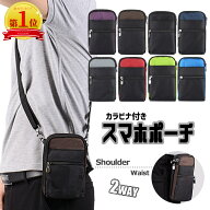 【楽天1位】スマホポーチ ポシェット ベルトポーチ ガジェットポーチ メンズ ショルダーストラップ カラ…
