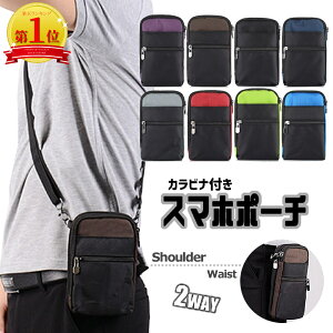 【楽天1位】スマホポーチ ポシェット ベルトポーチ ガジェットポーチ メンズ ショルダーストラップ カラビナ付き ナイロ