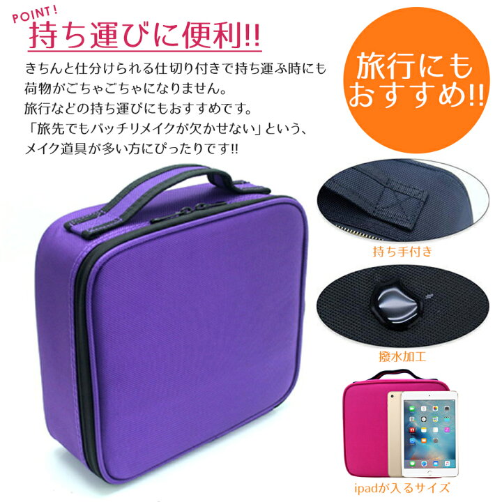 楽天市場 25日限定5 Offクーポン 雑誌gooda掲載 メイクボックス 大容量 多機能 仕切り コスメボックス メイクポーチ コスメポーチ 化粧ボックス 化粧ポーチ コスメケース 持ち運び 使いやすい 手提げ おしゃれ メイク道具 プロ仕様 送料無料 Coremo